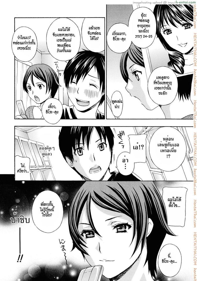 อ่านโดจิน น้าสาวข้างบ้าน 3.2 [Drill Murata] Apron Love Episode 3.2 หน้า 3