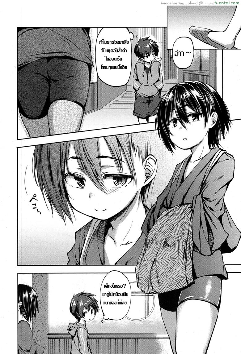 อ่านโดจิน อยู่ต่อเลยได้ไหม [Ayato Ayari] Kotora to Ookami | The Tiger Cub and The Wolf (Koushoku Shounen Vol. 07) หน้า 2