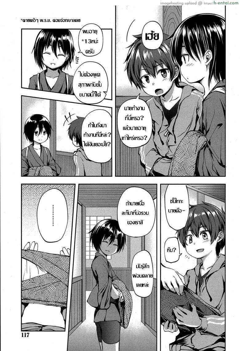 อ่านโดจิน อยู่ต่อเลยได้ไหม [Ayato Ayari] Kotora to Ookami | The Tiger Cub and The Wolf (Koushoku Shounen Vol. 07) หน้า 3