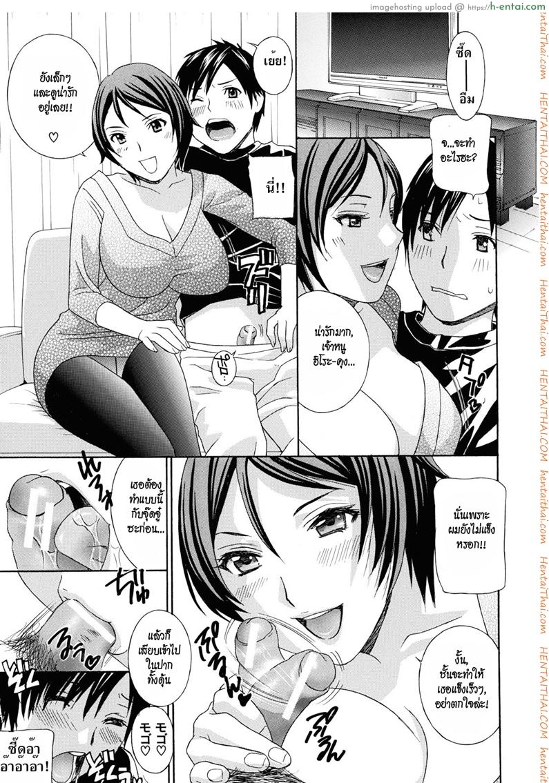 อ่านโดจิน น้าสาวข้างบ้าน 3.2 [Drill Murata] Apron Love Episode 3.2 หน้า 4