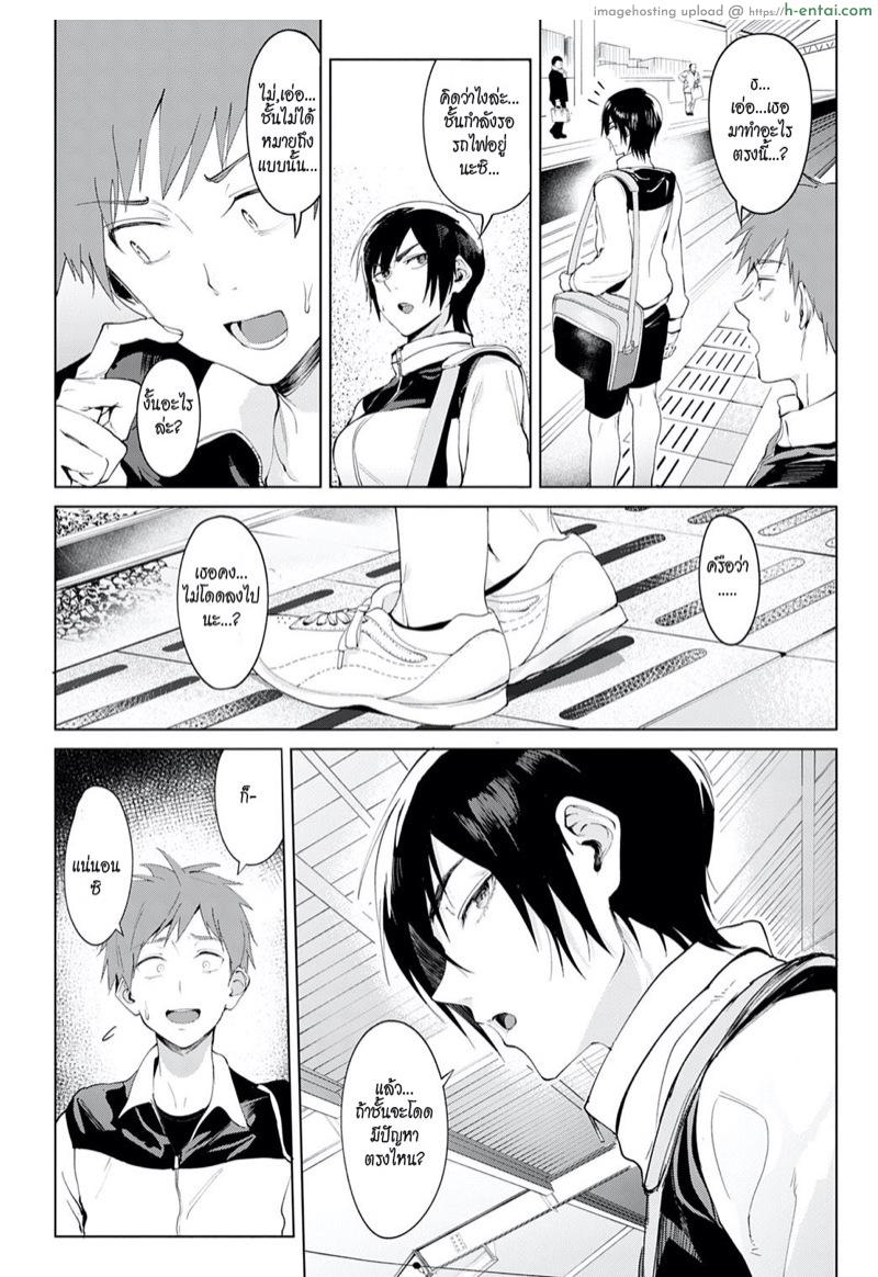 อ่านโดจิน เพราะเราเพื่อนกัน [Fushoku] Chikihouyuu | Intimate Support (COMIC Anthurium 2020-01) หน้า 2