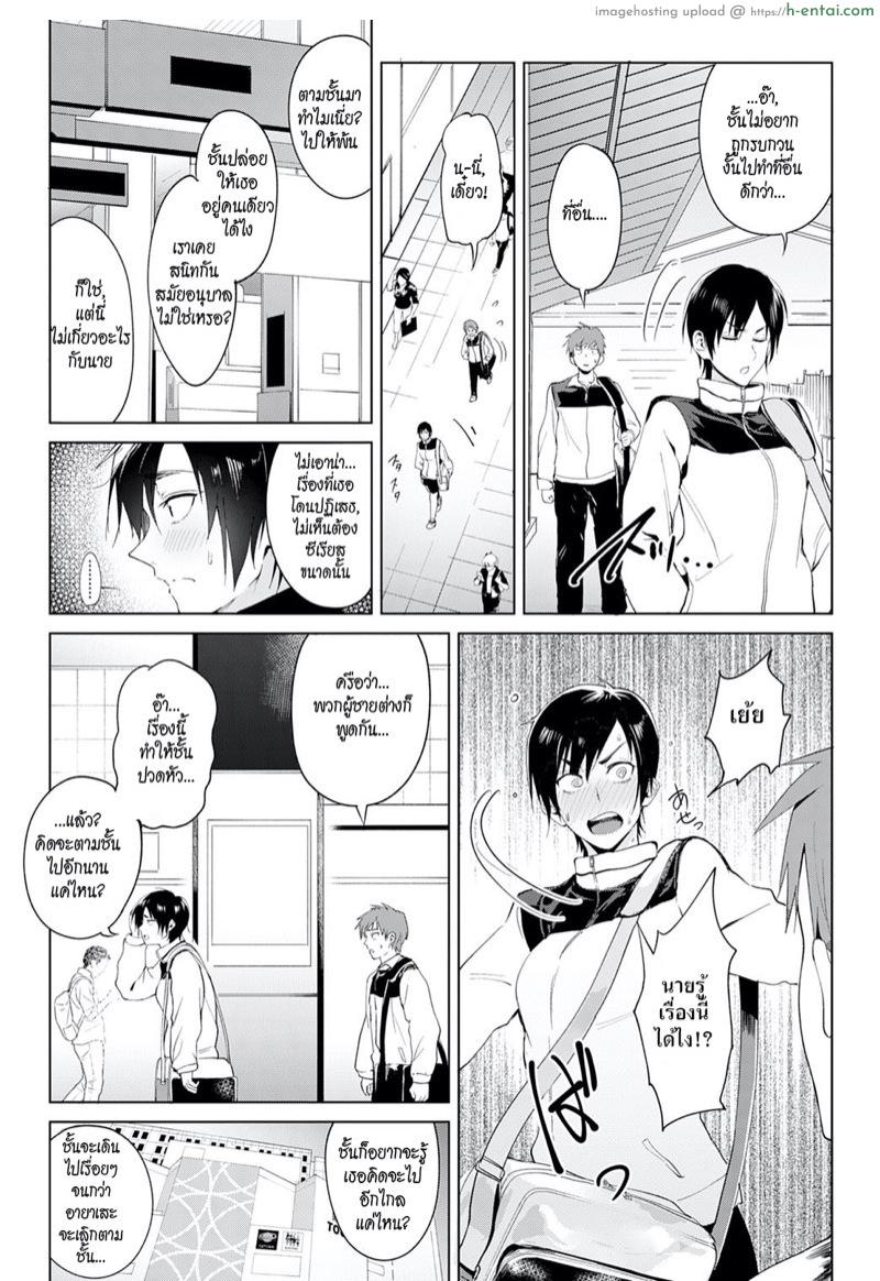 อ่านโดจิน เพราะเราเพื่อนกัน [Fushoku] Chikihouyuu | Intimate Support (COMIC Anthurium 2020-01) หน้า 3