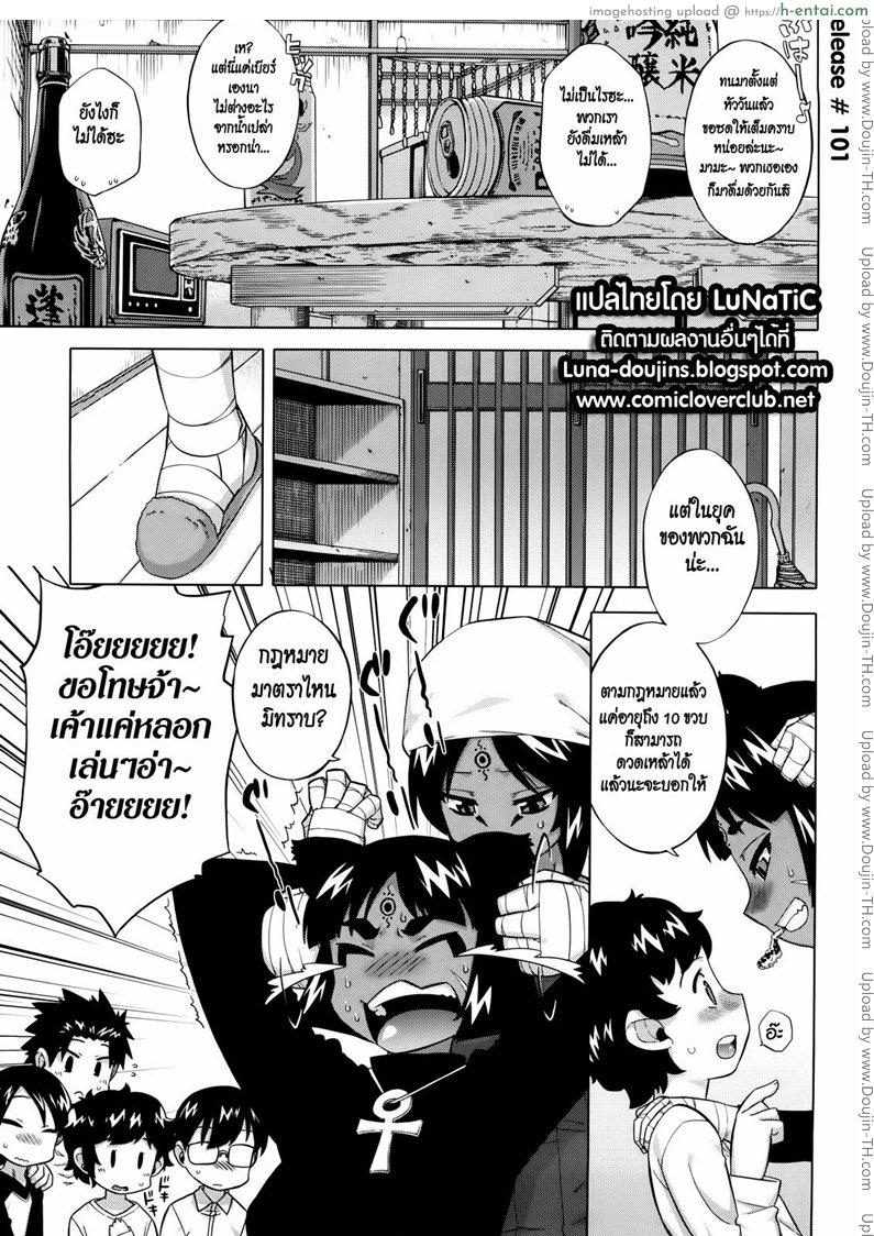 รักนี้ไม่มีจารึกในประวัติศาสตร์ 5.9 [Takatsu] Sore Wa Rekishi Ni Kakanaide! 5.9