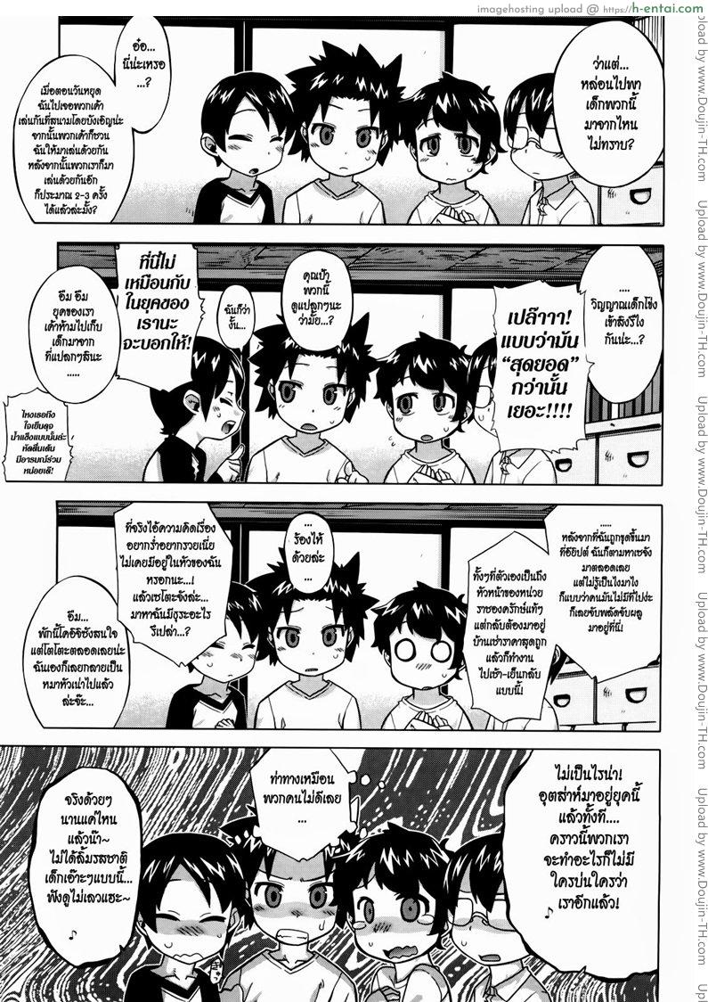 อ่านโดจิน รักนี้ไม่มีจารึกในประวัติศาสตร์ 5.9 [Takatsu] Sore Wa Rekishi Ni Kakanaide! 5.9 หน้า 3