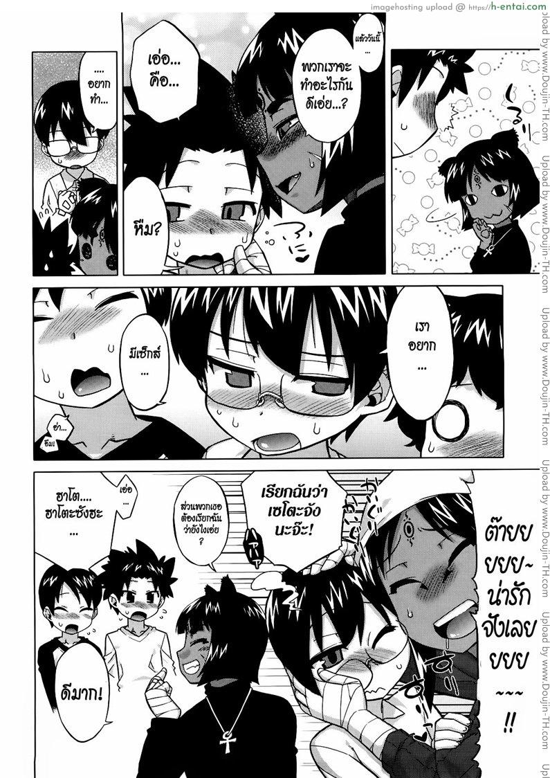 อ่านโดจิน รักนี้ไม่มีจารึกในประวัติศาสตร์ 5.9 [Takatsu] Sore Wa Rekishi Ni Kakanaide! 5.9 หน้า 4