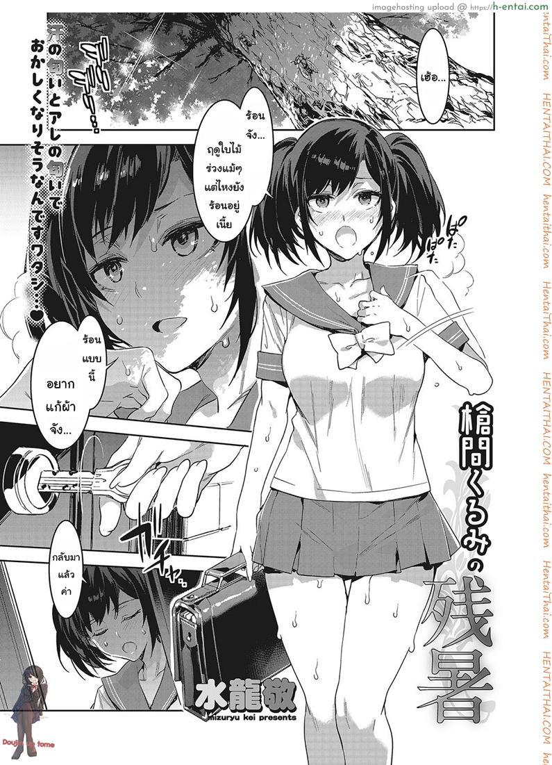 แม่ยังไงลูกอย่างงั้น [Mizuryu Kei] Souma Kurumi no Zansho (COMIC Megastore Alpha 2017-11)
