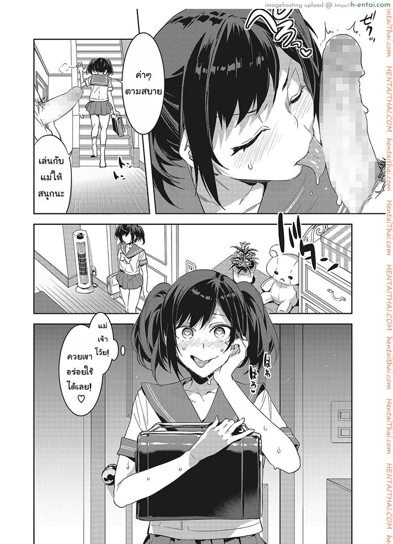 อ่านโดจิน แม่ยังไงลูกอย่างงั้น [Mizuryu Kei] Souma Kurumi no Zansho (COMIC Megastore Alpha 2017-11) หน้า 4