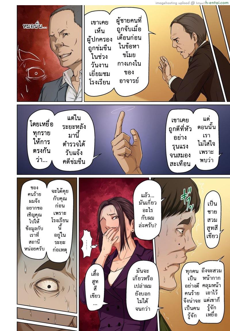 อ่านโดจิน มืออาชีพเรื่องข่มขืน 18 [Negurie] Karamitsuku Shisen Ch.18 หน้า 2