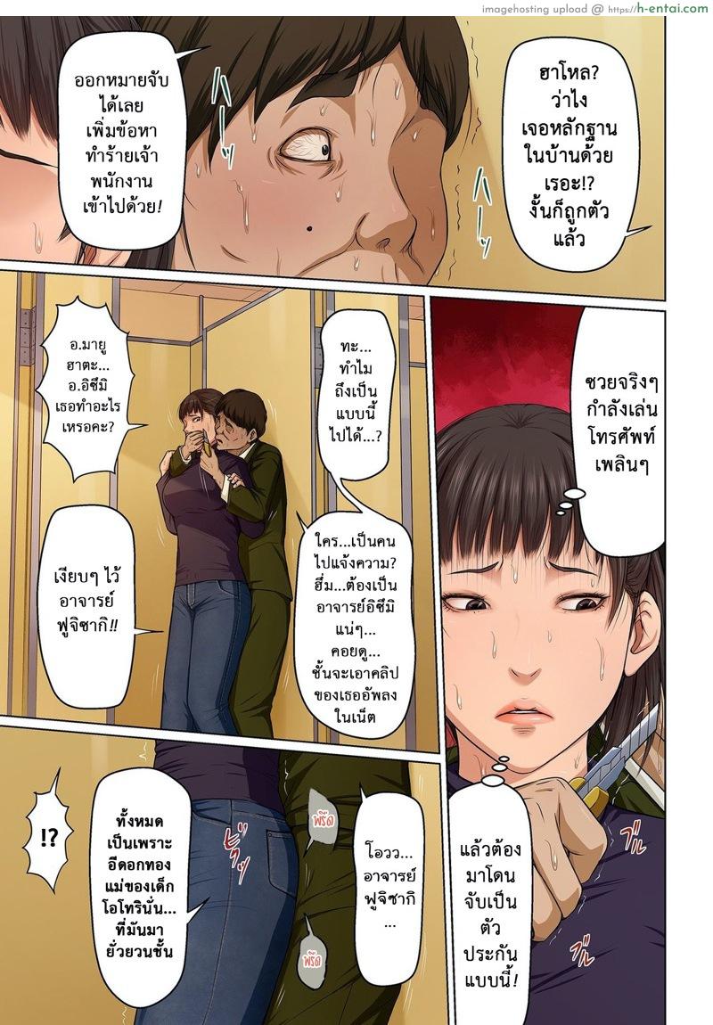 อ่านโดจิน มืออาชีพเรื่องข่มขืน 18 [Negurie] Karamitsuku Shisen Ch.18 หน้า 3