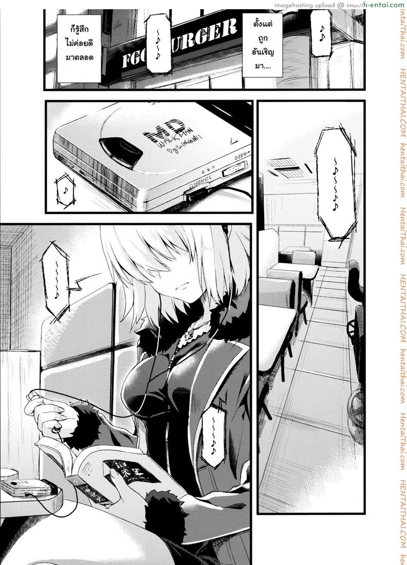 อ่านโดจิน อยากบังคับโดนจู่โจม (COMIC1☆11) [AYUEST (Ayuya)] Shinjuku Maigo (Fate/Grand Order) หน้า 2