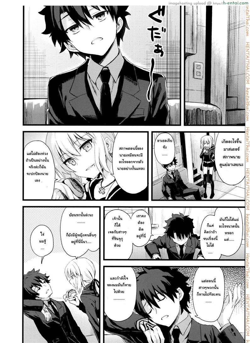 อ่านโดจิน อยากบังคับโดนจู่โจม (COMIC1☆11) [AYUEST (Ayuya)] Shinjuku Maigo (Fate/Grand Order) หน้า 3