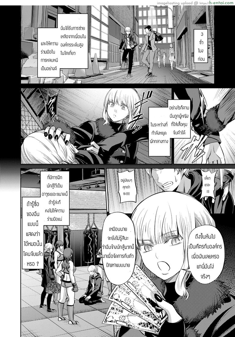 อ่านโดจิน บทลงโทษของคนทรยศ [Yamahata Rian] Ningen Sandbag (Girls forM Vol. 19) หน้า 3