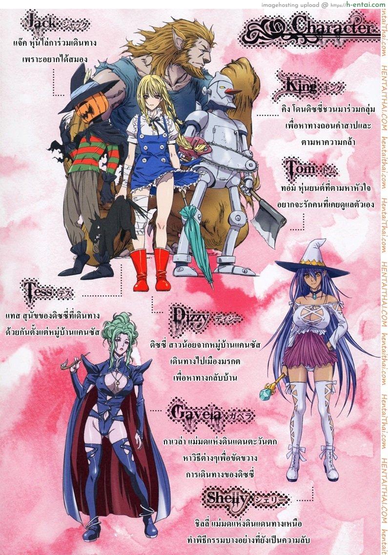 อ่านโดจิน การเดินทางของดิซซี่ 5 [STUDIO PAL] Other Zone 5 หน้า 4