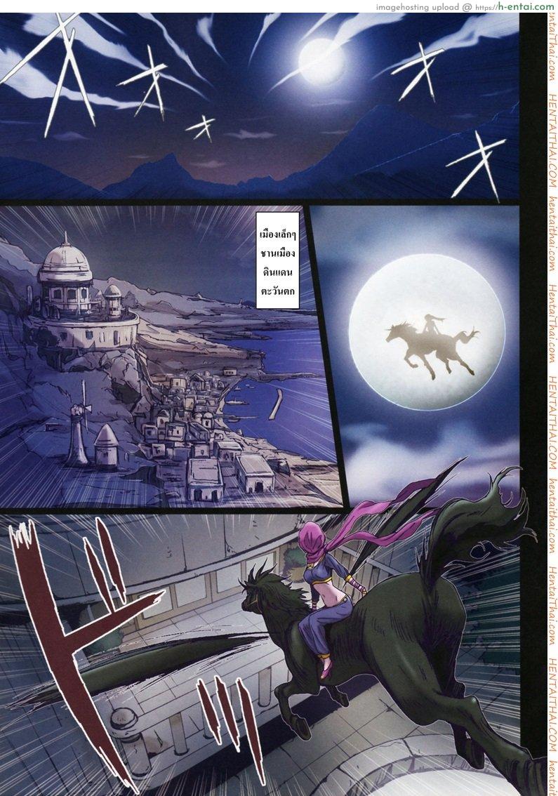 อ่านโดจิน การเดินทางของดิซซี่ 5 [STUDIO PAL] Other Zone 5 หน้า 5