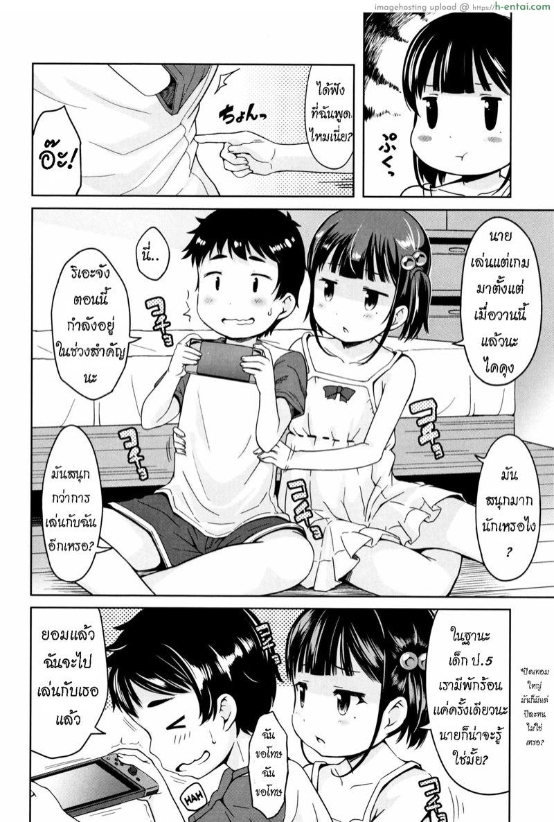 อ่านโดจิน ใช้เวลาให้คุ้มค่า [Misao.] Girls Meet TT (Ippai Asobo!) หน้า 2