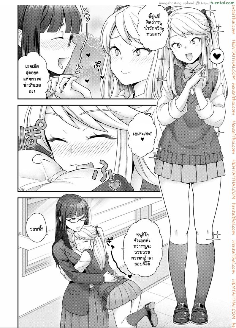 อ่านโดจิน ฉันเปลี่ยนไปด้วยความรัก [Yoshiragi] Trans x Trans – I will transform by love (COMIC X-EROS #66) หน้า 2