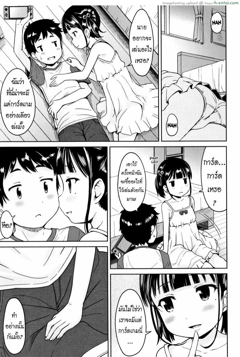 อ่านโดจิน ใช้เวลาให้คุ้มค่า [Misao.] Girls Meet TT (Ippai Asobo!) หน้า 3