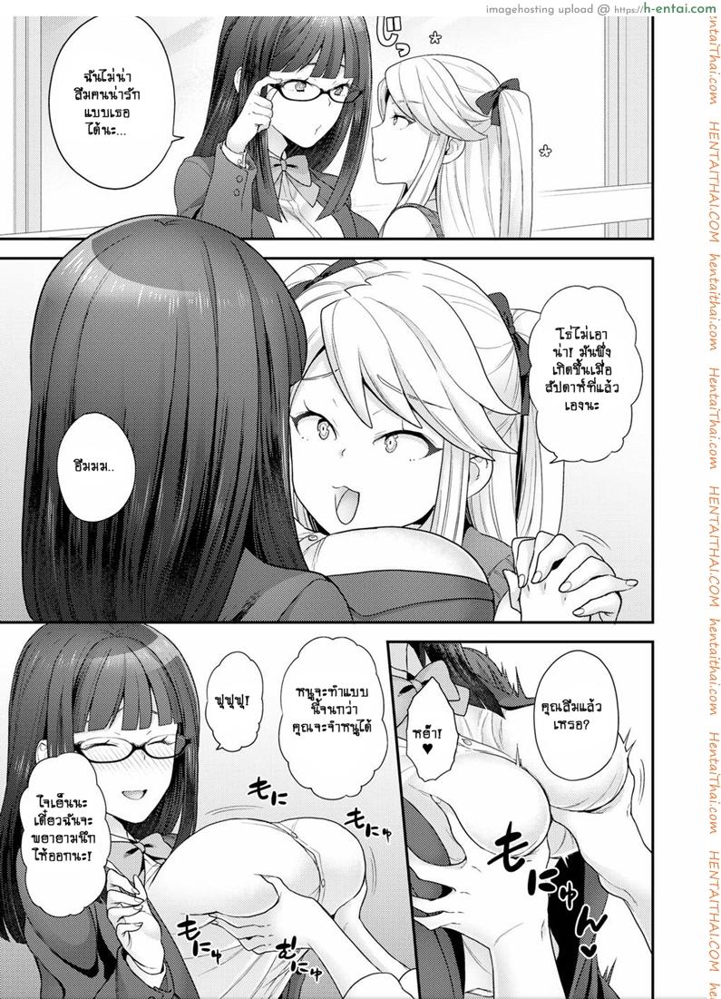 อ่านโดจิน ฉันเปลี่ยนไปด้วยความรัก [Yoshiragi] Trans x Trans – I will transform by love (COMIC X-EROS #66) หน้า 3