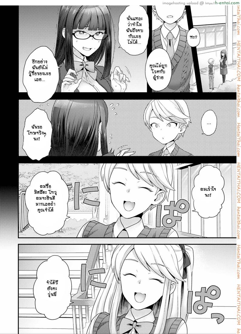 อ่านโดจิน ฉันเปลี่ยนไปด้วยความรัก [Yoshiragi] Trans x Trans – I will transform by love (COMIC X-EROS #66) หน้า 4