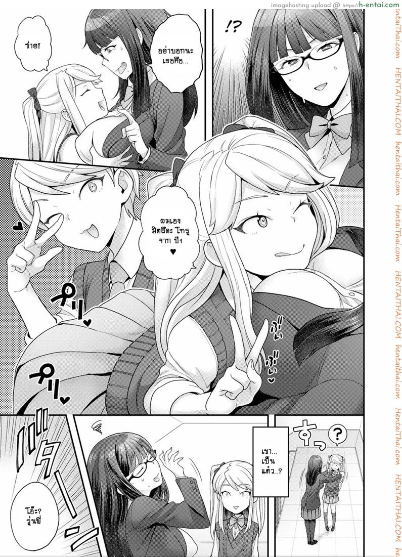 อ่านโดจิน ฉันเปลี่ยนไปด้วยความรัก [Yoshiragi] Trans x Trans – I will transform by love (COMIC X-EROS #66) หน้า 5