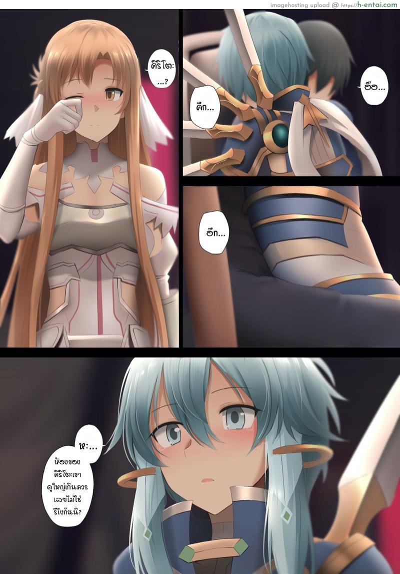 อ่านโดจิน สลัดผัก 2020 [Ginhaha] Taiyoushin Solus kara no Omoi (Sword Art Online) หน้า 2