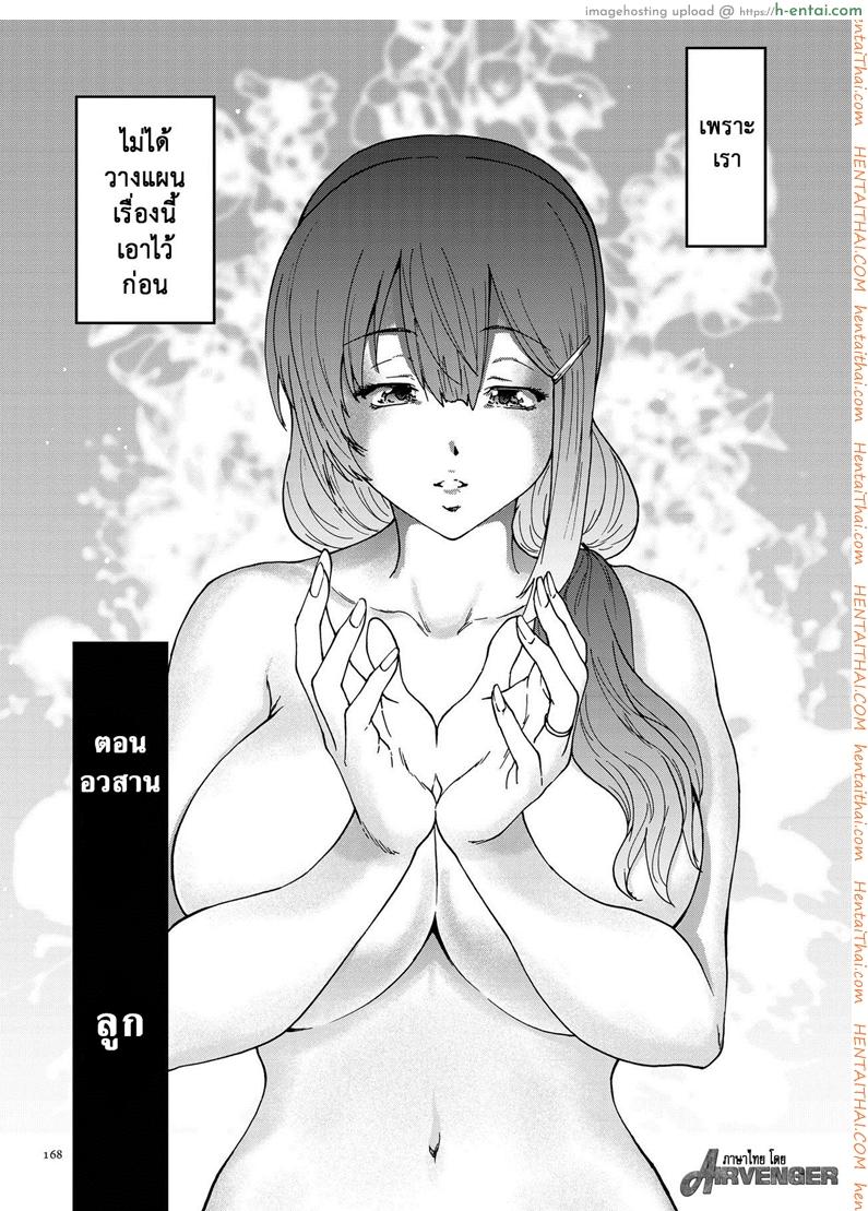 อ่านโดจิน สามสิบยังแจ๋ว 10 จบ – ลูก [Yumi Ichirou] Gokuakuzuma Kana 30-sai – Villainy Wife Kana 30 Years Old Ch.10 หน้า 2