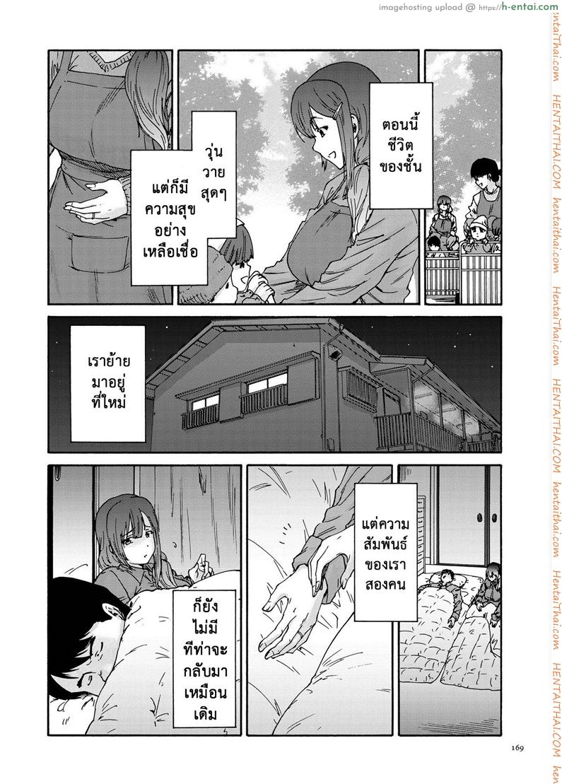 อ่านโดจิน สามสิบยังแจ๋ว 10 จบ – ลูก [Yumi Ichirou] Gokuakuzuma Kana 30-sai – Villainy Wife Kana 30 Years Old Ch.10 หน้า 3