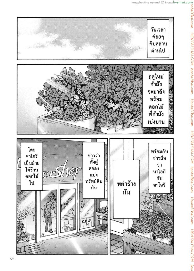 อ่านโดจิน สามสิบยังแจ๋ว 10 จบ – ลูก [Yumi Ichirou] Gokuakuzuma Kana 30-sai – Villainy Wife Kana 30 Years Old Ch.10 หน้า 4