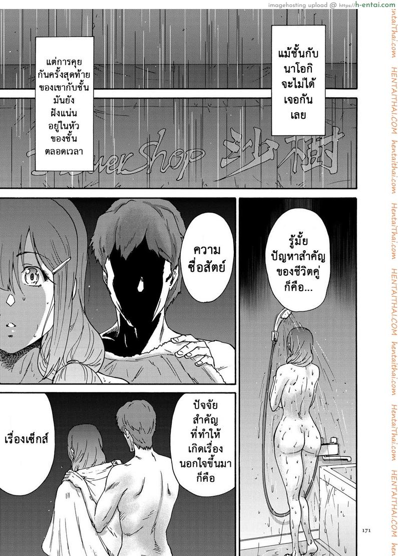 อ่านโดจิน สามสิบยังแจ๋ว 10 จบ – ลูก [Yumi Ichirou] Gokuakuzuma Kana 30-sai – Villainy Wife Kana 30 Years Old Ch.10 หน้า 5