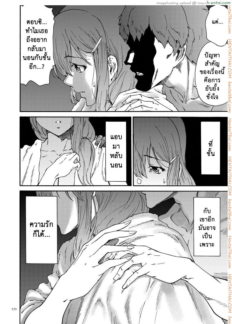 อ่านโดจิน สามสิบยังแจ๋ว 10 จบ – ลูก [Yumi Ichirou] Gokuakuzuma Kana 30-sai – Villainy Wife Kana 30 Years Old Ch.10 หน้า 6