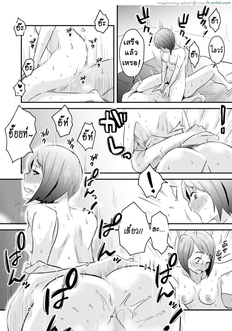 อ่านโดจิน อย่าแม้แต่จะคิด 5 จบ [Haitoku Sensei] Netorare Mousou Syndrome ~Kouhen~ | Netorare Delusion Syndrome ~Second (Final) Part~ – Part 2 หน้า 3