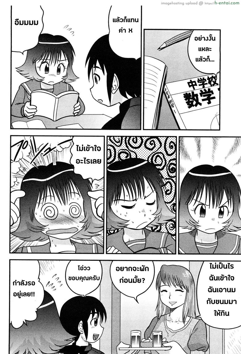 อ่านโดจิน เป็นพี่น้องต้องแบ่งบัน [Juan Gotoh] Doutei Jirushi Ch.2 – Don! หน้า 2