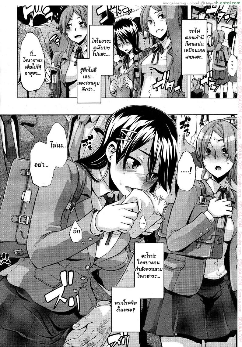 อ่านโดจิน ผู้ชายสวยช่วยไม่ได้ 2 – บนรถไฟ [ShindoL] TSF Monogatari Part 2 – TSF Story Chapter 2 | Becoming A Girl Ch.2 หน้า 4