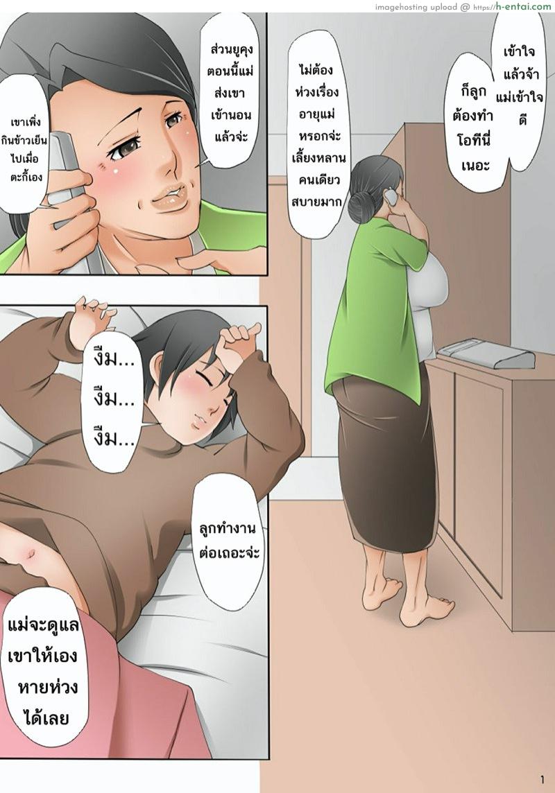 อ่านโดจิน คุณย่าของผม ดีย์” ที่สุดในโลก” [Gorilla Bouzu] Amaete Ii Yo ~Yasashii Obaachan~ | You Can Spoil Me ~My Sweet Grandma~ หน้า 2