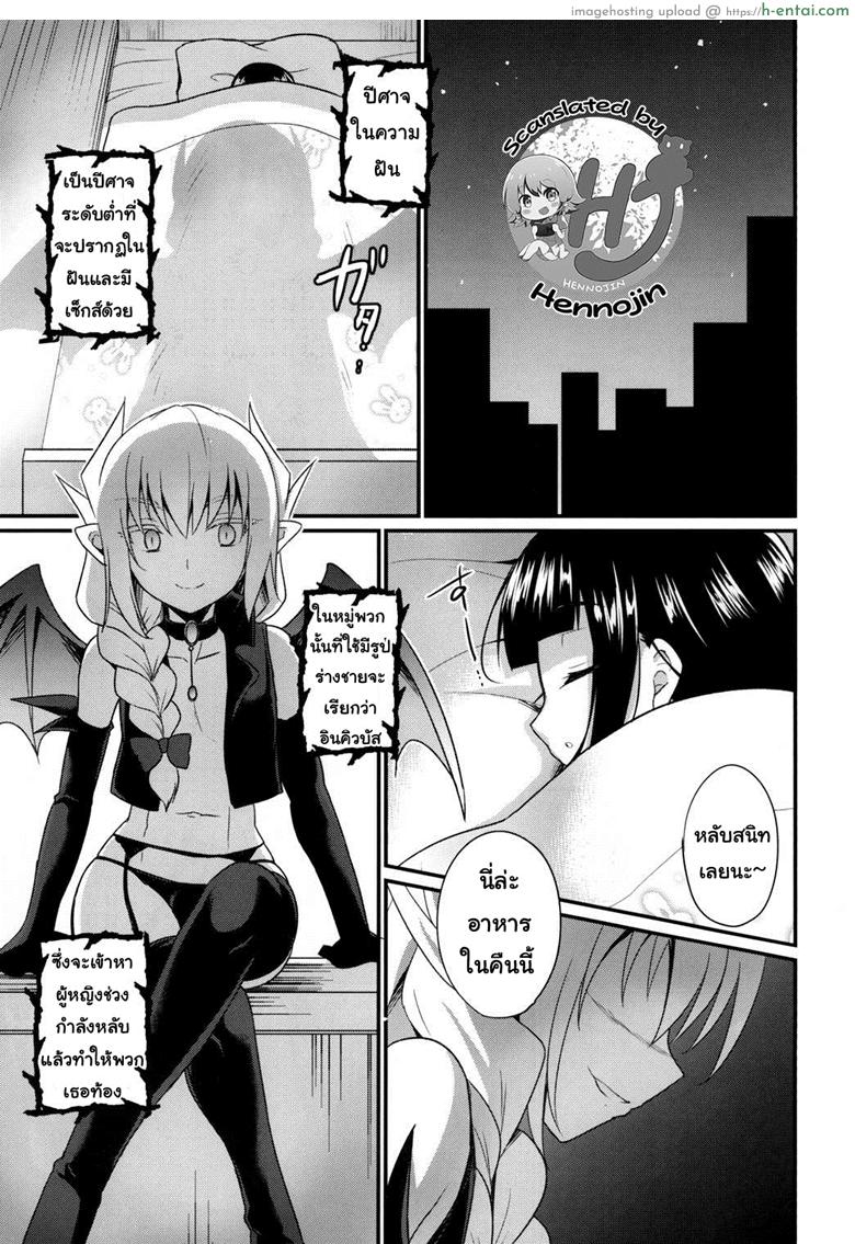 อ่านโดจิน คิดว่าจะได้แอ้ม แหมดันพลาดท่า [HEATWAVE (Kaitou Yuuhi)] Boku no Sweet Devil | My Sweet Devil หน้า 2