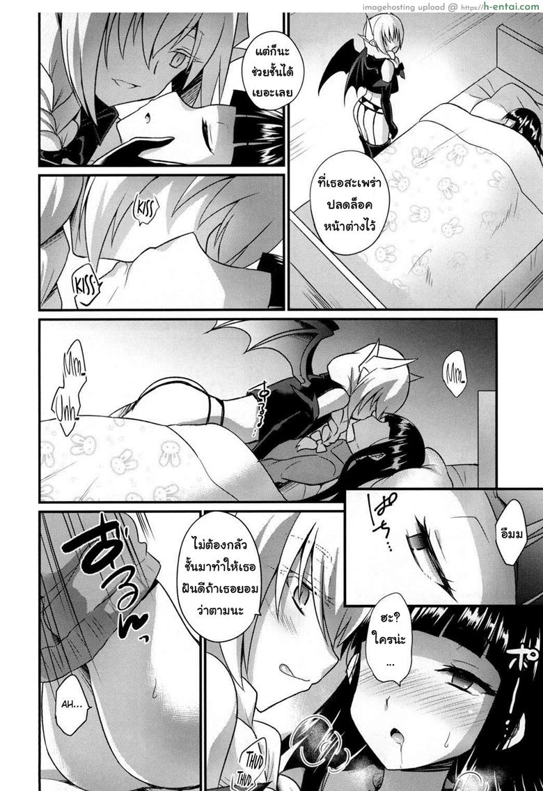 อ่านโดจิน คิดว่าจะได้แอ้ม แหมดันพลาดท่า [HEATWAVE (Kaitou Yuuhi)] Boku no Sweet Devil | My Sweet Devil หน้า 3