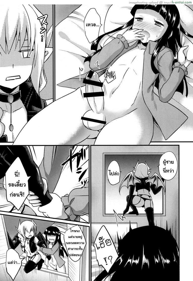 อ่านโดจิน คิดว่าจะได้แอ้ม แหมดันพลาดท่า [HEATWAVE (Kaitou Yuuhi)] Boku no Sweet Devil | My Sweet Devil หน้า 4