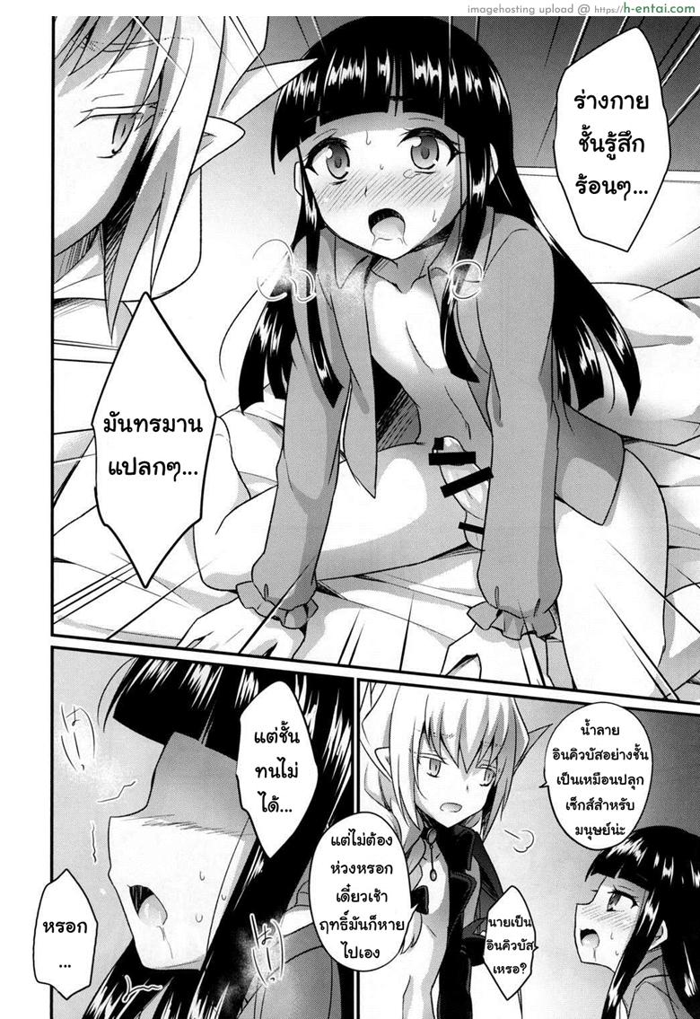 อ่านโดจิน คิดว่าจะได้แอ้ม แหมดันพลาดท่า [HEATWAVE (Kaitou Yuuhi)] Boku no Sweet Devil | My Sweet Devil หน้า 5