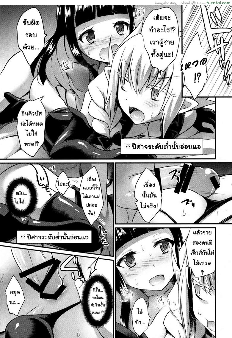 อ่านโดจิน คิดว่าจะได้แอ้ม แหมดันพลาดท่า [HEATWAVE (Kaitou Yuuhi)] Boku no Sweet Devil | My Sweet Devil หน้า 6