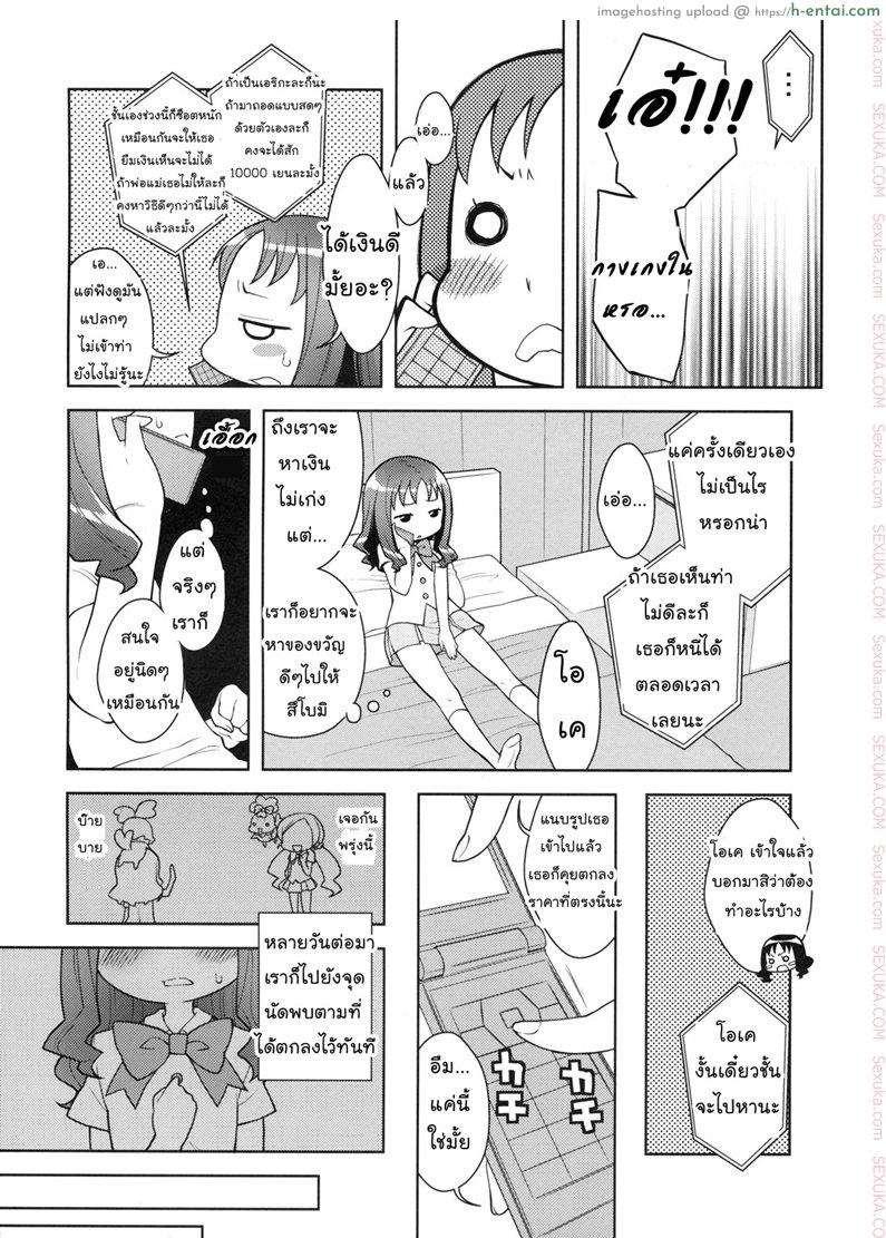 อ่านโดจิน ช่วยหนูที ร้อนเงินมั่ก (C78) [Kaniya (Kanyapyi)] Erika to Nakayoshi Ecchi (HeartCatch Precure!) หน้า 3