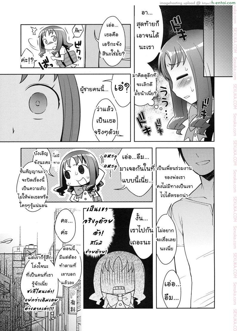 อ่านโดจิน ช่วยหนูที ร้อนเงินมั่ก (C78) [Kaniya (Kanyapyi)] Erika to Nakayoshi Ecchi (HeartCatch Precure!) หน้า 4