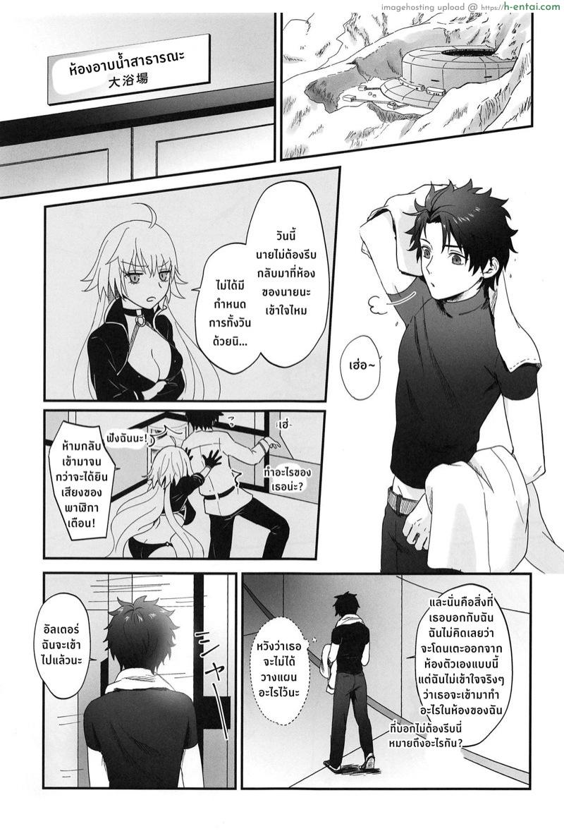 อ่านโดจิน อาหารมื้อเย็นกับอัลเตอร์ซัง (C95) [Pink pepper (Omizu)] Alter-chan to Gohan (Fate/Grand Order) หน้า 2