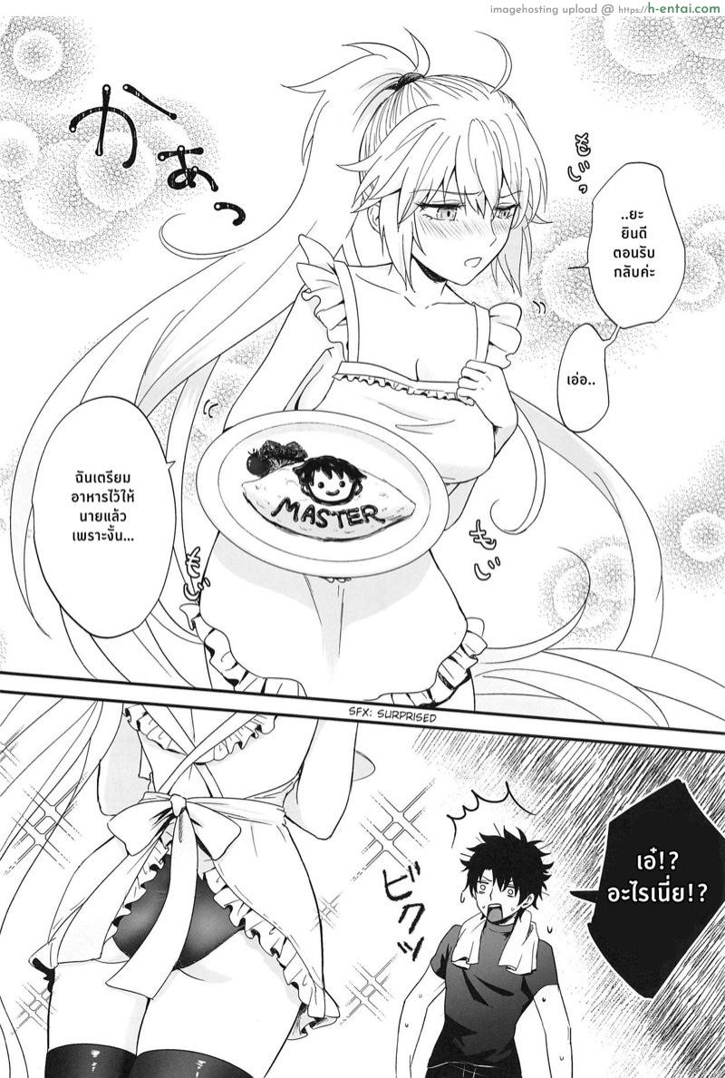 อ่านโดจิน อาหารมื้อเย็นกับอัลเตอร์ซัง (C95) [Pink pepper (Omizu)] Alter-chan to Gohan (Fate/Grand Order) หน้า 3