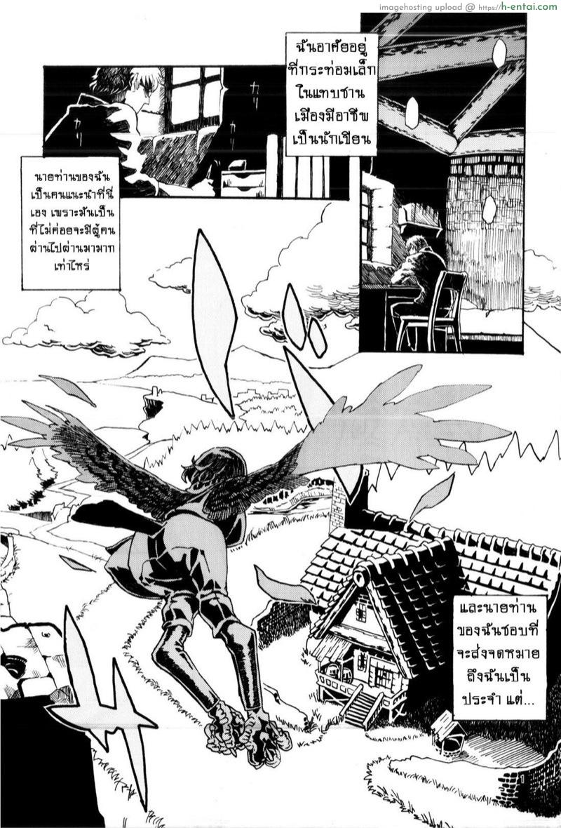 อ่านโดจิน ช่วยนอนกับเธอหน่อย (COMITIA103) [Niku Drill (Toumasu)] Jingai Shunman 6 หน้า 2