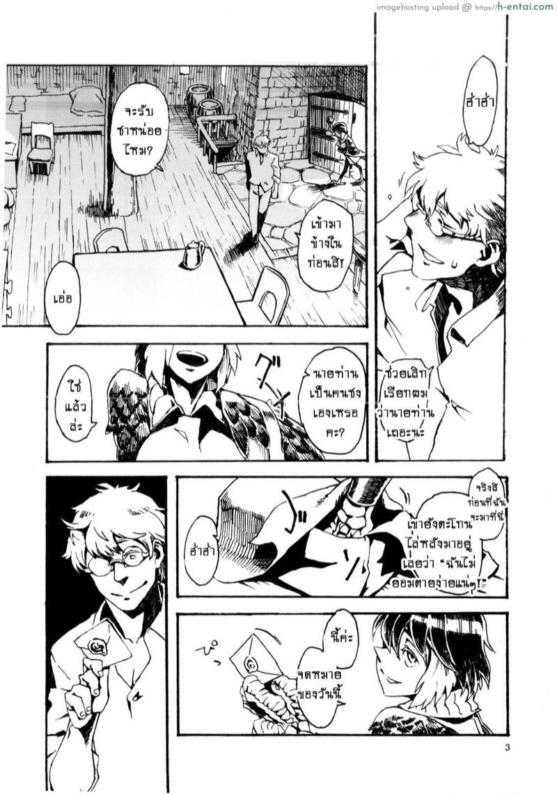 อ่านโดจิน ช่วยนอนกับเธอหน่อย (COMITIA103) [Niku Drill (Toumasu)] Jingai Shunman 6 หน้า 4