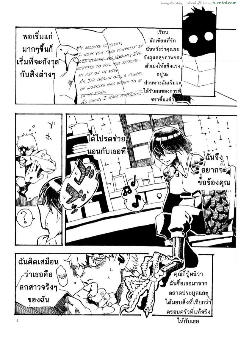 อ่านโดจิน ช่วยนอนกับเธอหน่อย (COMITIA103) [Niku Drill (Toumasu)] Jingai Shunman 6 หน้า 5