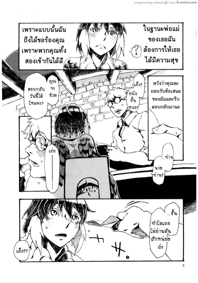 อ่านโดจิน ช่วยนอนกับเธอหน่อย (COMITIA103) [Niku Drill (Toumasu)] Jingai Shunman 6 หน้า 6