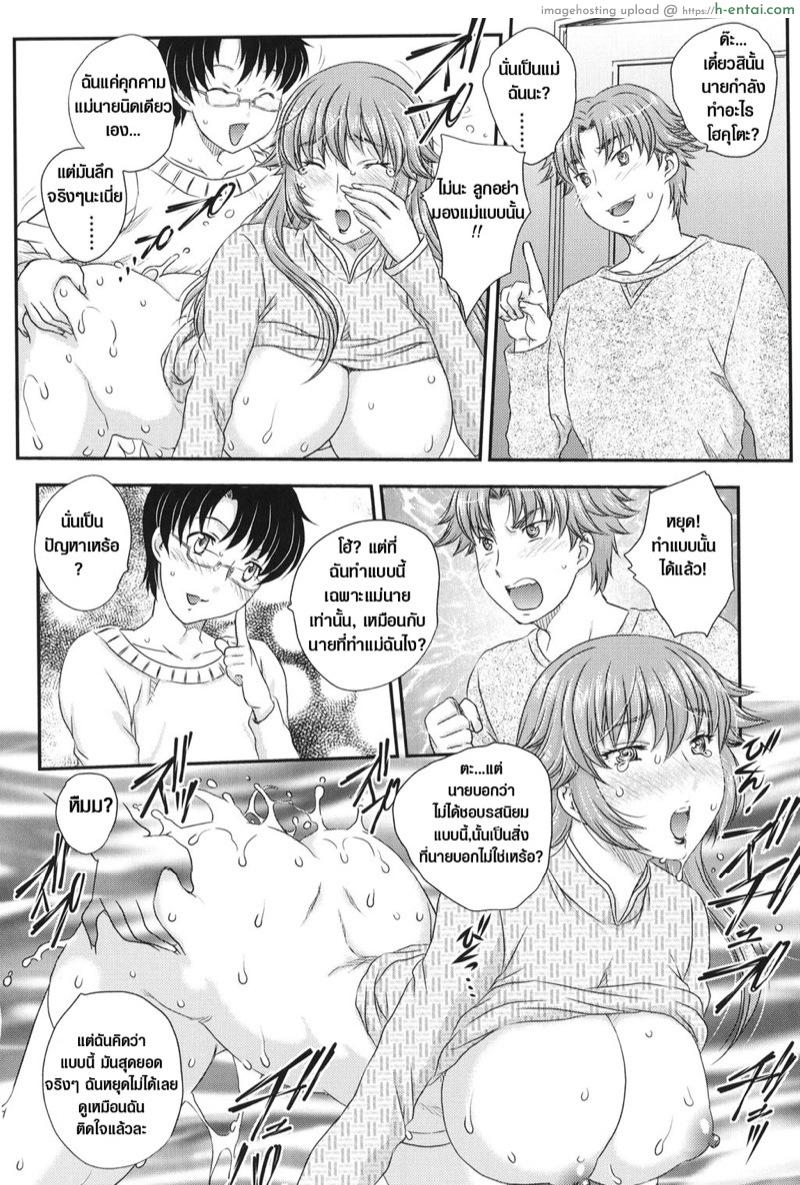 อ่านโดจิน แม่ของนายขอฉันเถอะ 3 [Hiryuu Ran] MOTHER’S Ch.3 (Mama ga Uketomete Ageru) หน้า 4