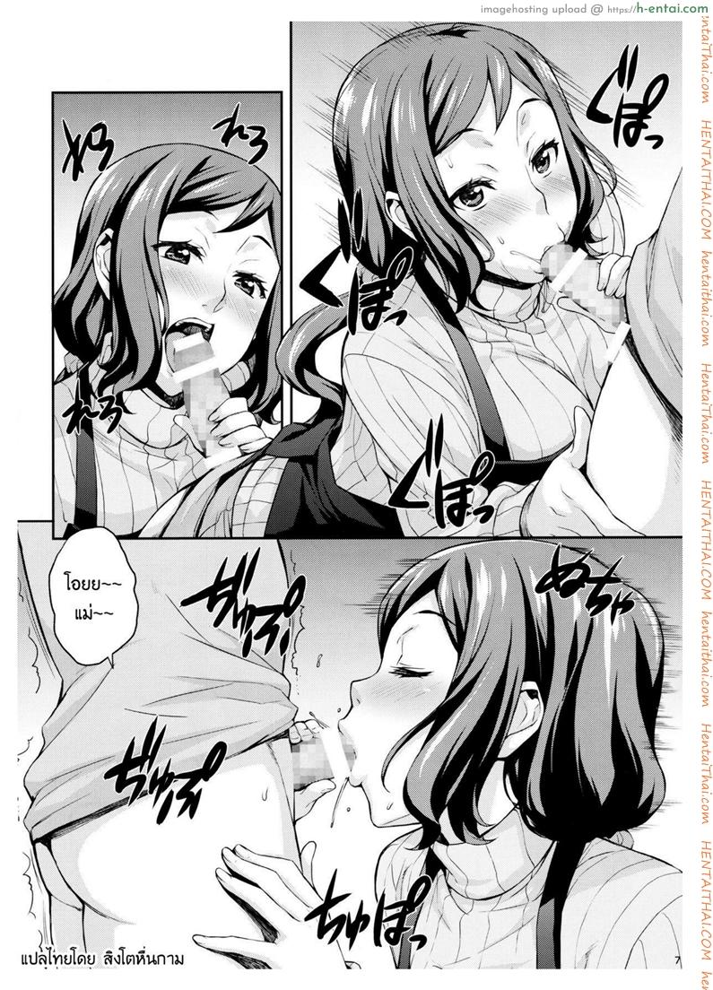 อ่านโดจิน ทำยังไงให้กำลังใจลูก (C85) [Mix Fry (Takurou)] Rinko Mama ga Iyashiteageru | Rinko Mama Will Console You (Gundam Build Fighters) หน้า 4