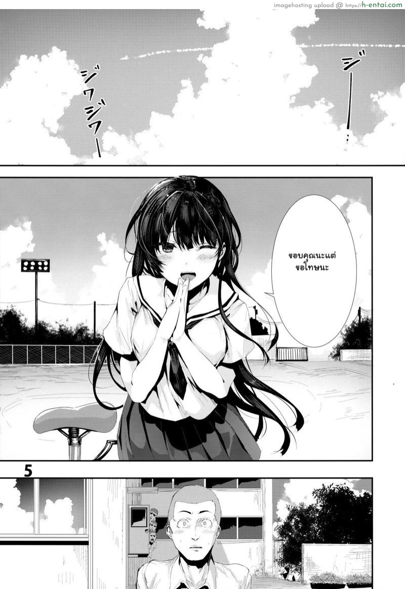 อ่านโดจิน รักกับเพื่อนสมัยสาวน้อย 2 [Karazishibotan (Bota Mochito)] Osananajimi Ecchi Ch.2 หน้า 2